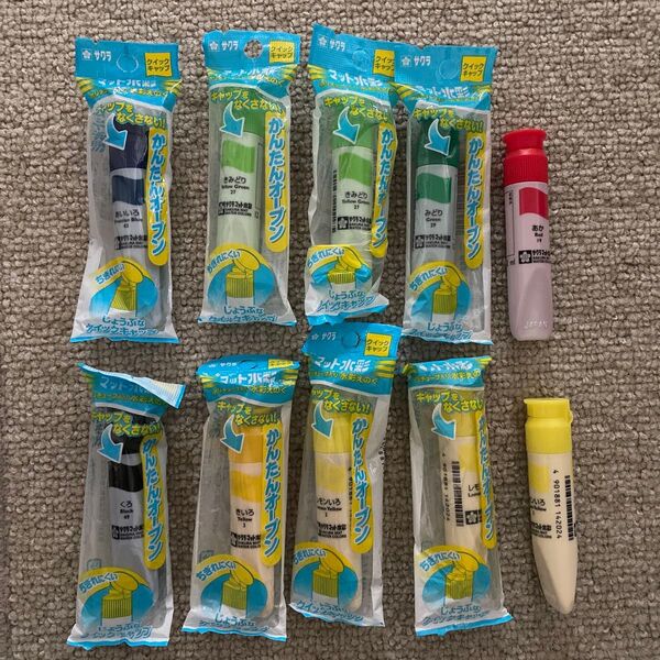 サクラ 絵の具10個 あおいろ くろ きみどり2 個 みどり あか きいろ レモン色3個