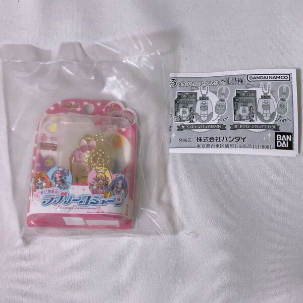 プリキュアオールスターズ 変身ダイキャストチャーム&パッケージ3 ガチャ ドキドキプリキュア