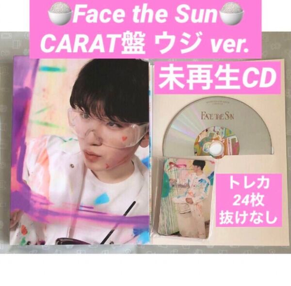 【公式】ウジ face the sun トレカ SEVENTEEN セブチ