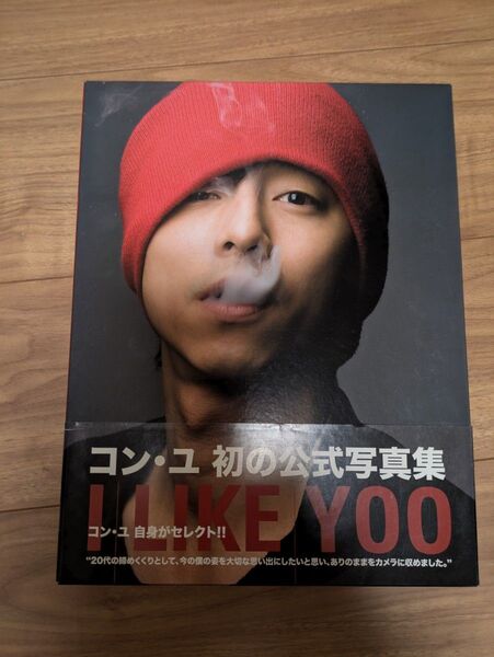 コン・ユ 写真集