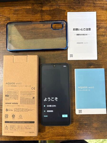 AQUOS wish3 5.7インチ メモリー4GB ストレージ64GB ブラック ワイモバイル