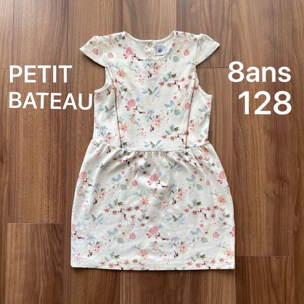 PETIT BATEAU プチバトー 花柄ワンピース8ans 128cm