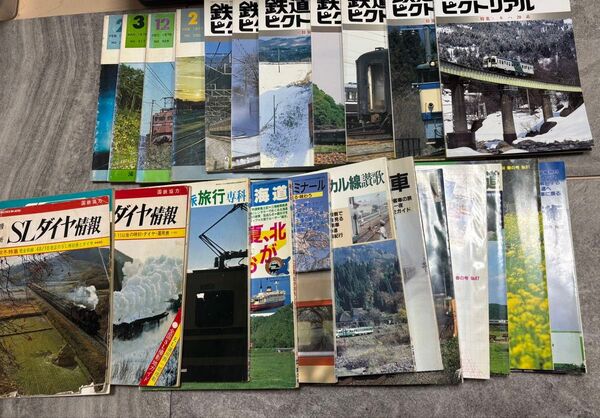 鉄道ピクトリアル 旅と鉄道 SLダイヤ情報 雑誌・本まとめ売り