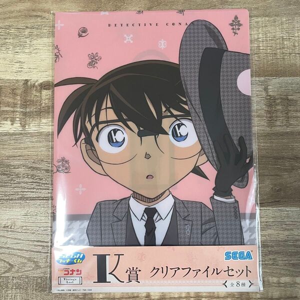 K賞 クリアファイルセット 江戸川コナン SEGAラッキーくじ 名探偵コナン