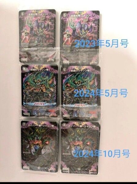 ☆コロコロコミック5月号 10月号 付録☆デュエルマスターズ 40枚デッキ コロコロデッキ☆3種セット