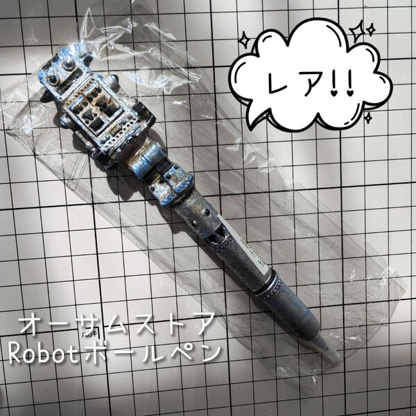 オーサムストア ロボット ボールペン②