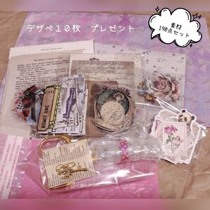 洋書切り離し・シール・素材紙・はさみなど合わせて190点セット②