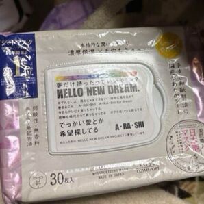 A-RA-SHI HELLO NEW DREAM PROJECT 濃厚保湿マスク 30枚 未使用