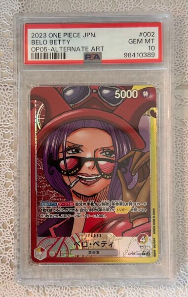 最安値 ワンピースカード ベティ リーダーパラレル PSA10