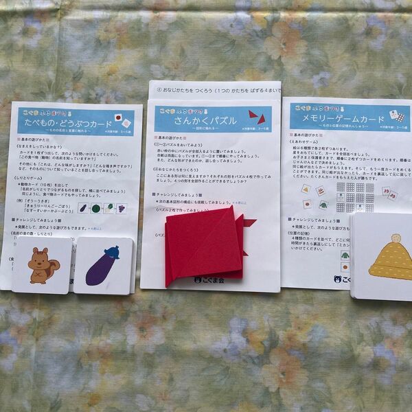 【小学校受験】こぐま会 三角パズル 動物・食べ物カード メモリーカード