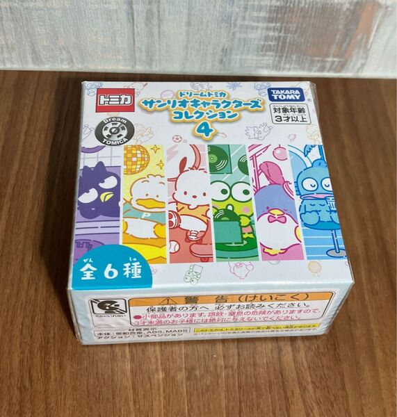 トミカ サンリオキャラクターコレクション4 全6種 ランダム1個 新品 未開封 シュリンク付