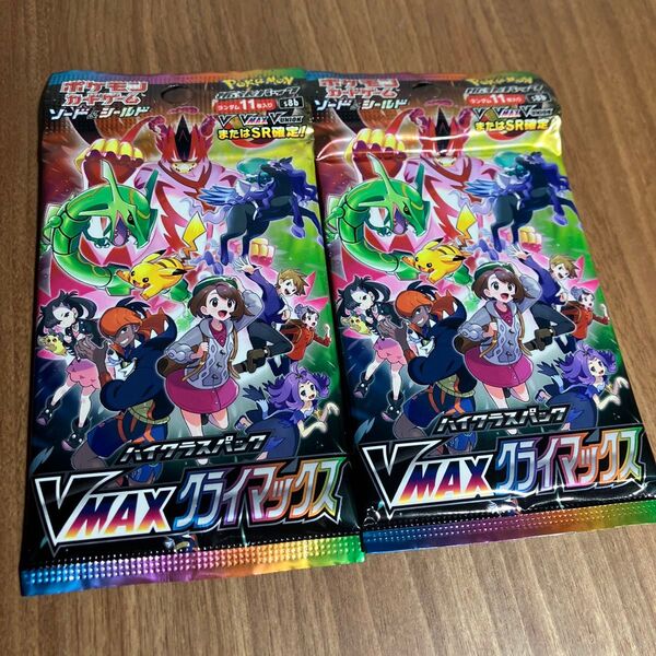 VMAXクライマックス 2パック新品未開封 ポケモンカードゲーム ハイクラスパック ソード シールド絶版