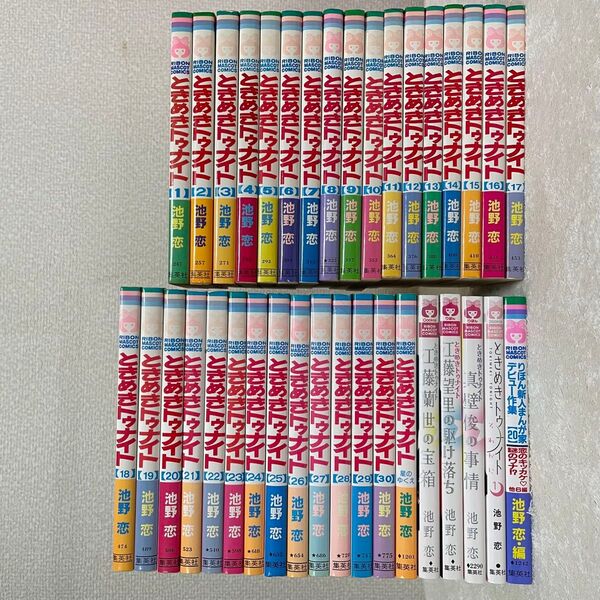 ときめきトゥナイト 全巻 星のゆくえ 関連本 番外編 セット まとめ売り