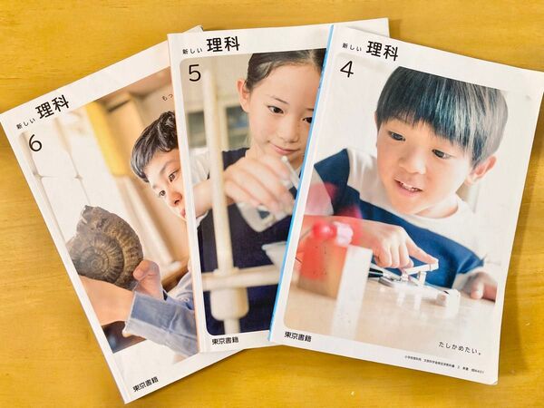 used 教科書 理科 4年生5年生6年生 小学校
