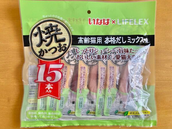未開封 焼きかつお 15本入り 高齢猫用 本格だしミックス味