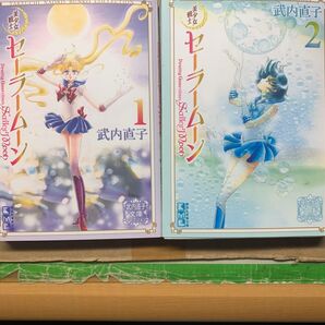 セーラームーン全巻セット