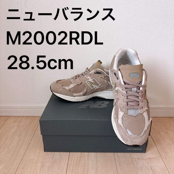 【美品】ニューバランス M2002RDL BEIGE 28.5cm