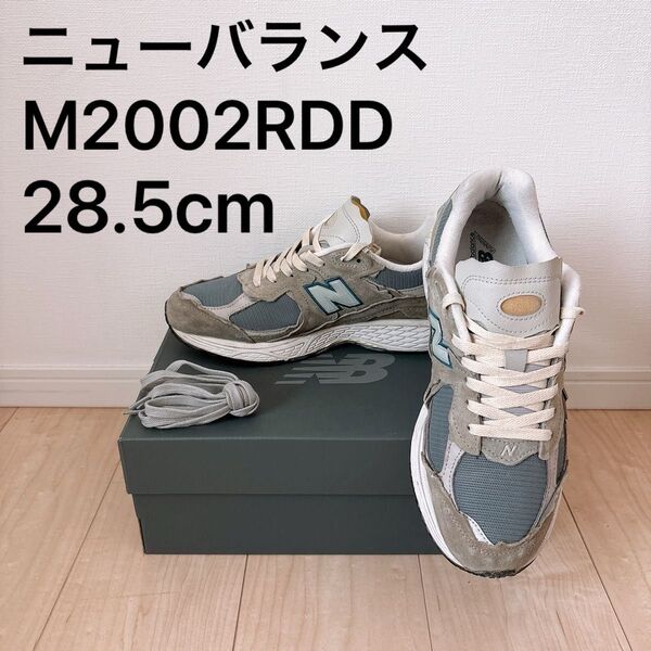ニューバランス M2002RDD "MIRAGE GRAY" 28.5cm