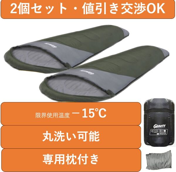 新品 寝袋 シュラフ 枕付き 丸洗い可能 防災 旅行 車中泊 アウトドア キャンプ 来客用 210T ダークグリーン