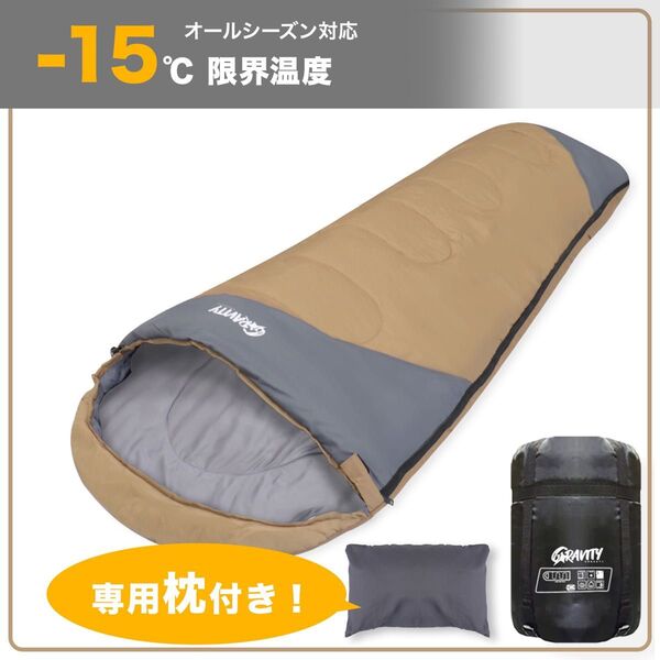 新品 寝袋 シュラフ 枕付き 丸洗い可能 防災 旅行 車中泊 アウトドア キャンプ 来客用 210T コヨーテ