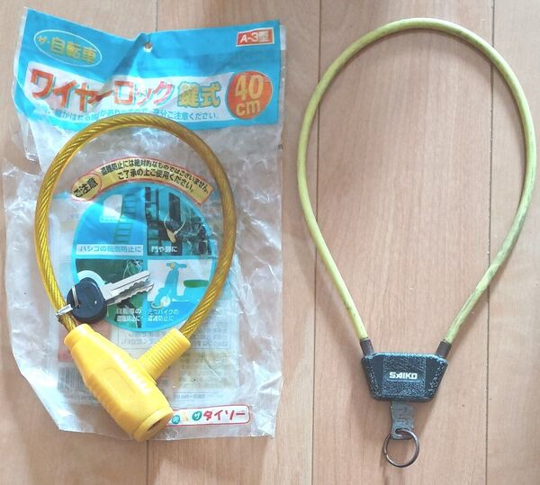 自転車ロック鍵 2個セット