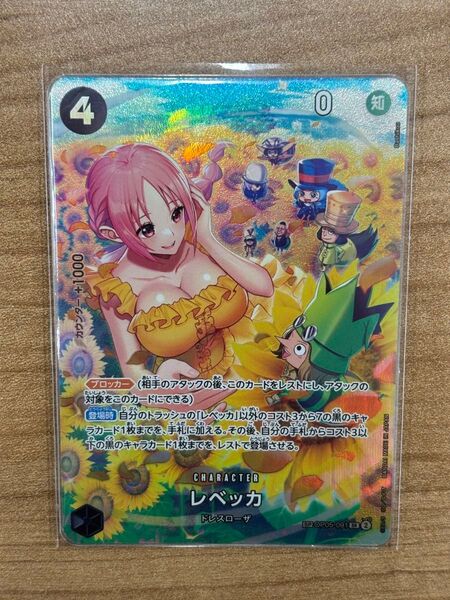 【最安値】ワンピースカードOP05-091 レベッカ SP