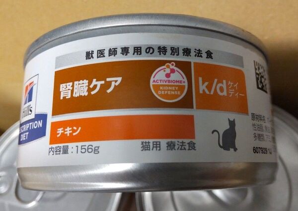 ヒルズ 食事療法食 猫用 k/d ケーディー 腎臓ケア チキン缶 156g×17個 賞味期限2026年5月