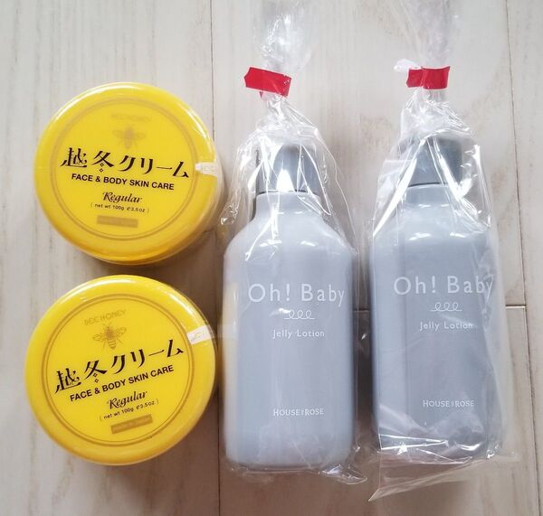 ハウスオブローゼ 越冬クリーム ジェリーローション BK チルクレンズ セット