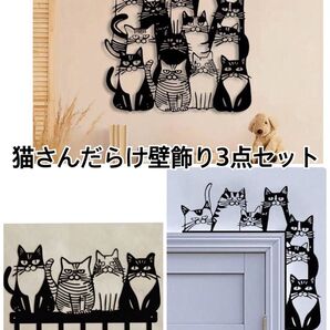 猫まみれ 猫だらけ 猫インテリア 猫雑貨 壁飾り