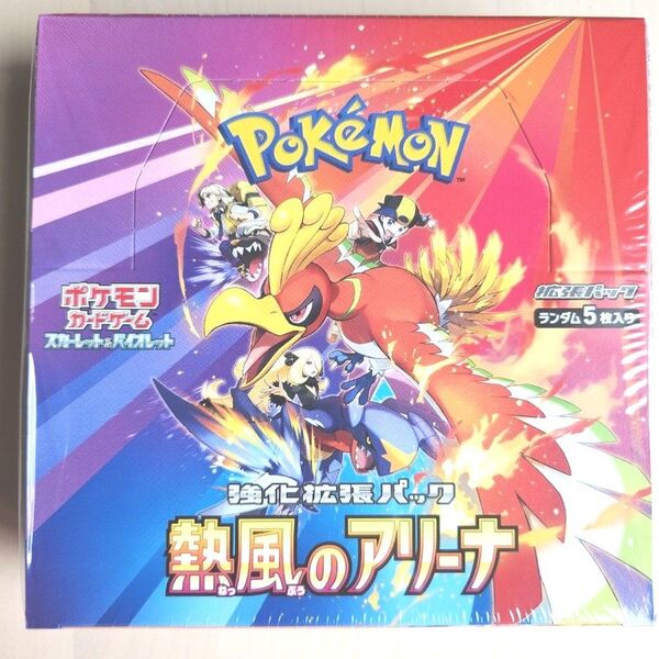 ポケモンカードゲーム 熱風のアリーナ 1BOX シュリンク付き【新品未開封】