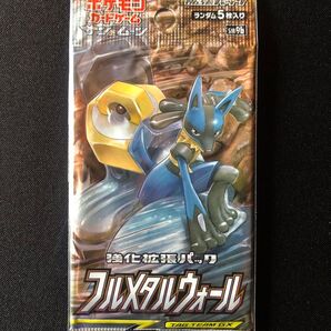 フルメタルウォール 未開封パック ポケモンカード