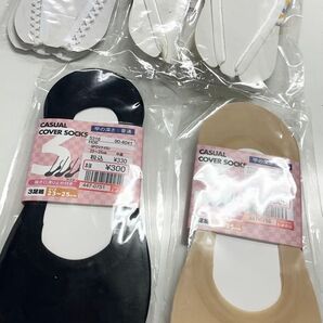レディース カバーソックス・インソックスセット(合計9足)