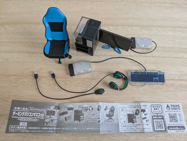 ゲーミングパソコンマスコット フルセット ガチャ