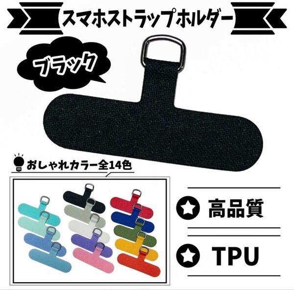 スマホストラップホルダー ストラップカード 切れない スマホショルダー ショルダー 丈夫 耐久 ストラップホルダー 落下防止