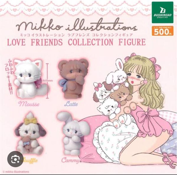ガチャガチャ mikkoシリーズ コレクションフィギュア