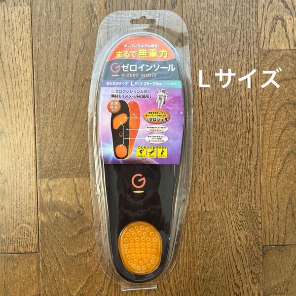 Gゼロインソール Lサイズ