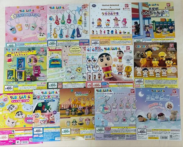 ガシャポン ガチャガチャ カプセルトイ クレヨンしんちゃん 台紙 販促POP 13種14枚セット