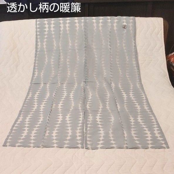 【新品】透かし柄の暖簾85cm×150cm〈NO-20〉