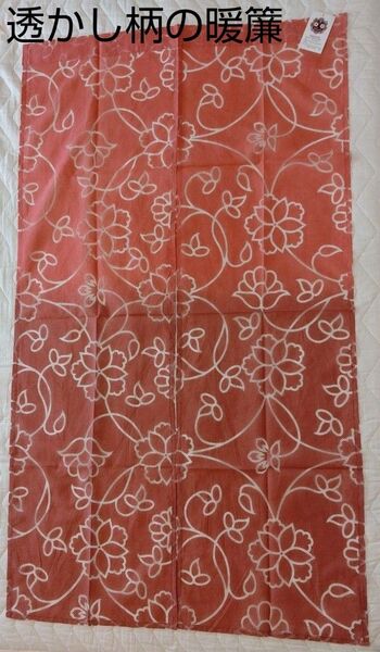 【新品】透かし柄の暖簾 85cm×150cm〈NO-24〉