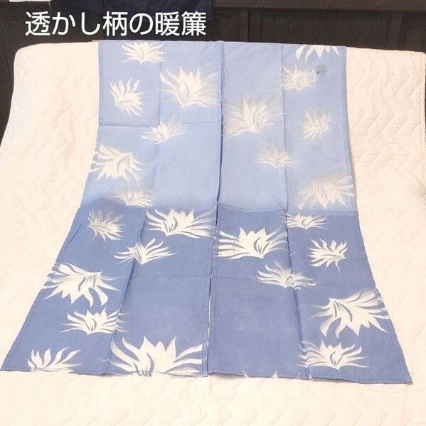 【新品】透かし柄の暖簾85cm×150cm〈NO-17〉