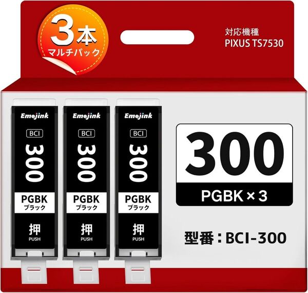ブラック3個 BCI-300 キヤノン 用 BCI-300PGBK 互換インク 大容量 残量表示対応