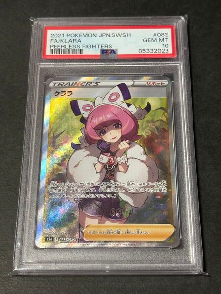 クララ SR ポケモンカード PSA10