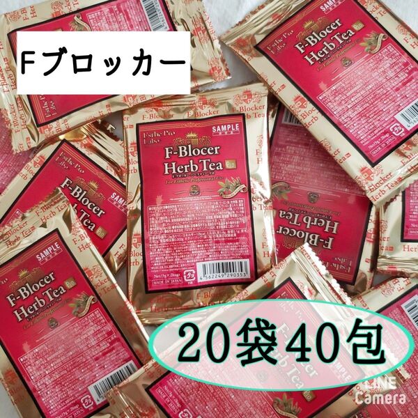 減肥系【F-ブロッカー ハーブティー】《エステプロラボ 》 20袋40包