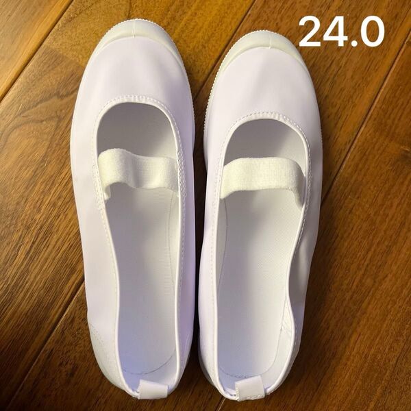 上履き スクールシューズ 白 上靴 24cm 24.0 ホワイト