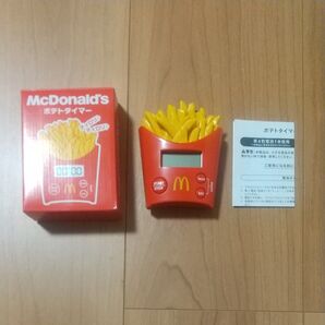 ポテトタイマー マクドナルド