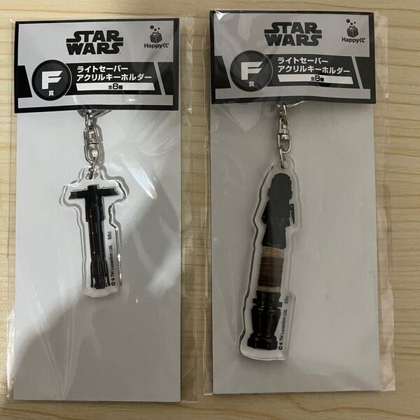 スターウォーズ ハッピーくじ アクリルキーホルダー