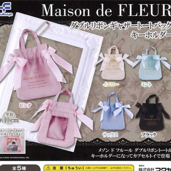 Maison de FLEUR ガチャ メゾンドフルール カプセルトイ トートバッグキーホルダー