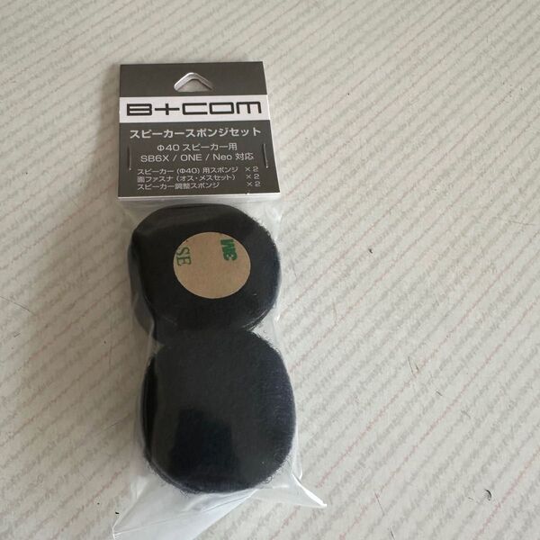 サインハウス B+COM スピーカースポンジセット φ40スピーカー用