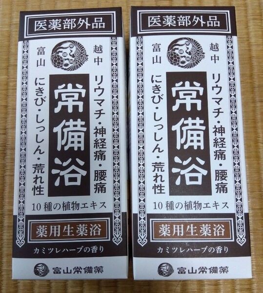 富山常備薬 常備浴(薬用生薬浴) 400ml 2個セット