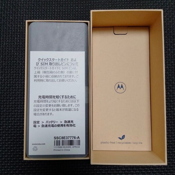motorola edge 50s pro 6.7インチ メモリー8GB ストレージ256GB ブラックビューティー ソフトバンク